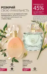 avon 8 2024 ua storinka 73
