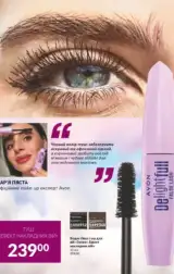 avon 8 2024 ua storinka 8