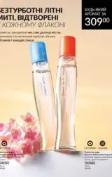avon 8 2024 ua storinka 81