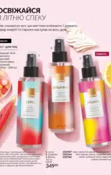 avon 8 2024 ua storinka 82