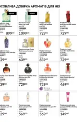 avon 8 2024 ua storinka 84