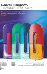 avon 8 2024 ua storinka 86