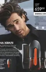 avon 8 2024 ua storinka 87