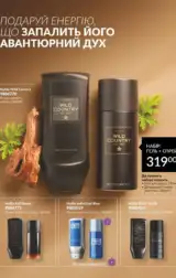 avon 8 2024 ua storinka 89