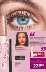 avon 8 2024 ua storinka 9