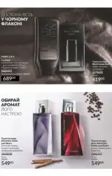 avon 8 2024 ua storinka 90
