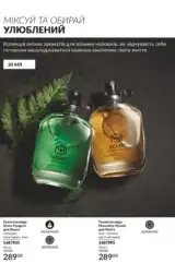 avon 8 2024 ua storinka 92