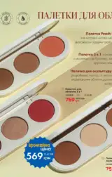 farmasi 8 2024 serpen ua str 18