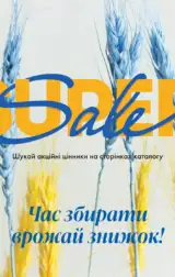farmasi 8 2024 serpen ua str 2