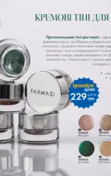 farmasi 8 2024 serpen ua str 22