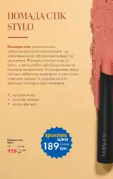 farmasi 8 2024 serpen ua str 31