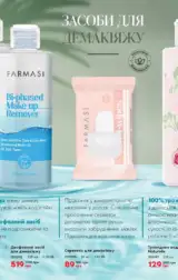 farmasi 8 2024 serpen ua str 39