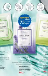 farmasi 8 2024 serpen ua str 69