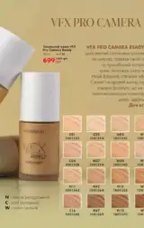 farmasi 8 2024 serpen ua str 8