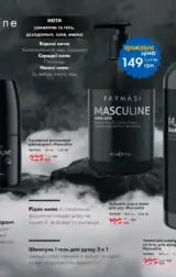 farmasi 8 2024 serpen ua str 86