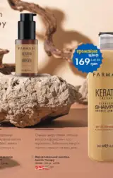 farmasi 8 2024 serpen ua str 88
