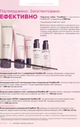 mary kay vesna lito 2024 s 10