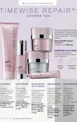 mary kay vesna lito 2024 s 12