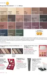 mary kay vesna lito 2024 s 28