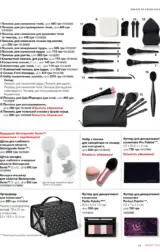 mary kay vesna lito 2024 s 33