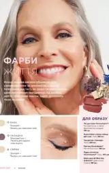 mary kay vesna lito 2024 s 4