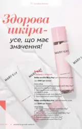 mary kay vesna lito 2024 s 6