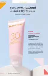 mary kay vesna lito 2024 s 8