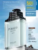 oriflame 9 2024 s 103
