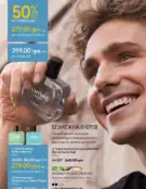 oriflame 9 2024 s 106