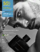oriflame 9 2024 s 108