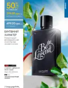 oriflame 9 2024 s 109