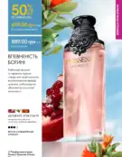 oriflame 9 2024 s 11