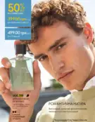 oriflame 9 2024 s 112