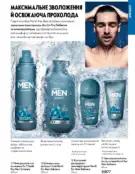 oriflame 9 2024 s 117