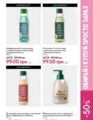 oriflame 9 2024 s 121