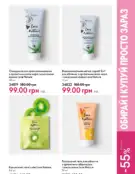 oriflame 9 2024 s 123