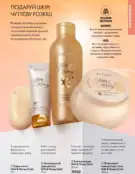 oriflame 9 2024 s 125