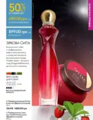 oriflame 9 2024 s 13