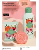 oriflame 9 2024 s 130