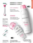 oriflame 9 2024 s 131