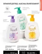 oriflame 9 2024 s 133