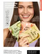 oriflame 9 2024 s 137
