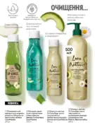 oriflame 9 2024 s 138