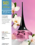 oriflame 9 2024 s 14