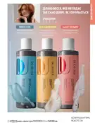 oriflame 9 2024 s 143