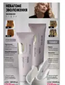 oriflame 9 2024 s 144
