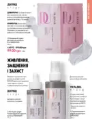 oriflame 9 2024 s 145