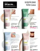 oriflame 9 2024 s 147