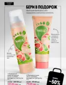 oriflame 9 2024 s 148
