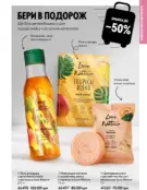 oriflame 9 2024 s 149